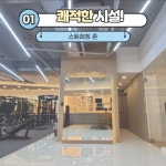 바디마인퍼스널트레이닝 2호점