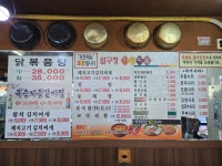 압구정찌개마을 배봉점