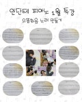 안단테피아노교습소