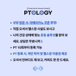 피티올로지