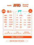 아프로 휘트니스/필라테스