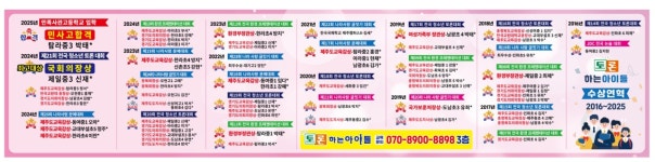토론하는아이들 학원