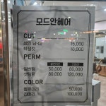 이금희헤어모드 | 모드안헤어 조례점