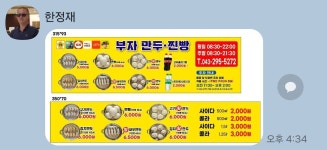 부자만두찐빵