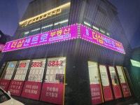 더샵센트로공인중개사사무소