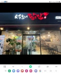 석호네닭발 용암점