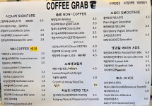 커피그랩