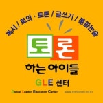 토론하는 아이들
