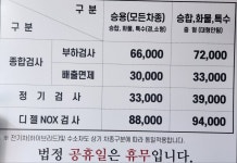 1급강서자동차정비공업사