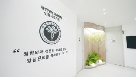 삼성원스정형외과의원 세교
