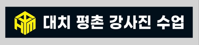 힘클래스수학학원