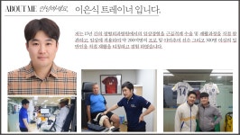 이에스바디케어짐