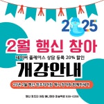 창조의아침미술학원 덕양행신캠퍼스