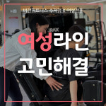 비전휘트니스 수지점