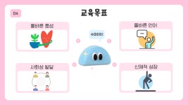청라 슈퍼 아이 태권도