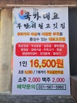 국가대표 무한리필 고깃집