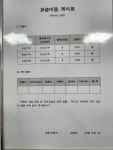 수탐원수학전문학원