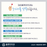 365올케어치과의원