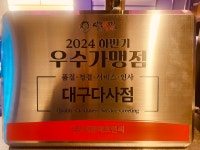 역전할머니맥주 대구 다사점