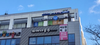 아소비 미래엔영어수학 남문한솔학원