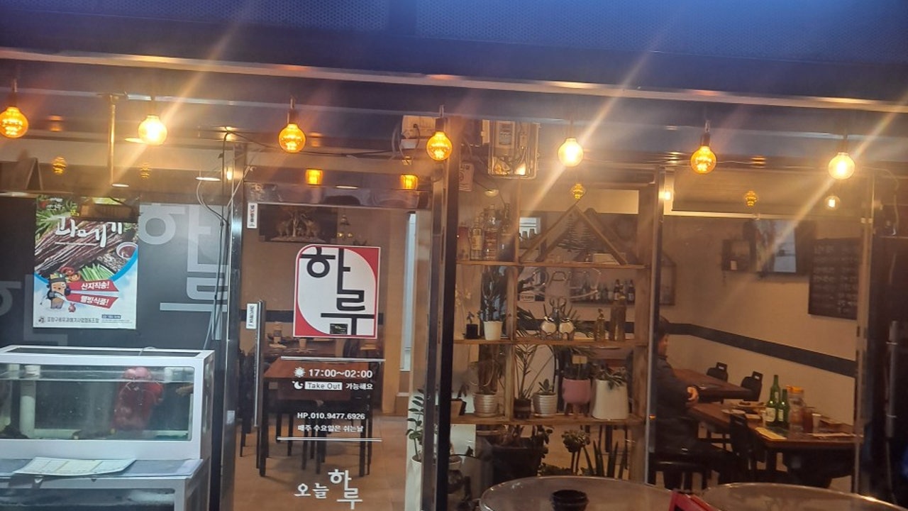 맛있는하루