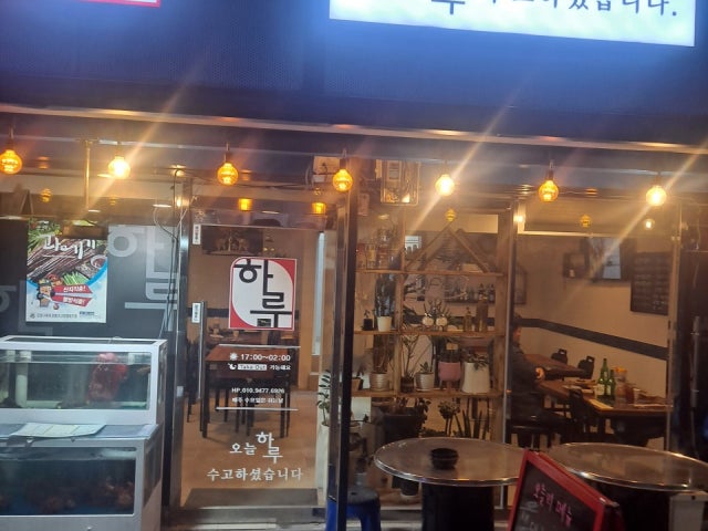 맛있는하루