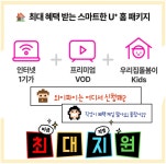 LG유플러스 금곡동 미금역7번출구점