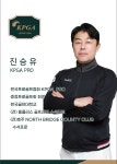 진프로골프아카데미