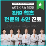 세계로병원