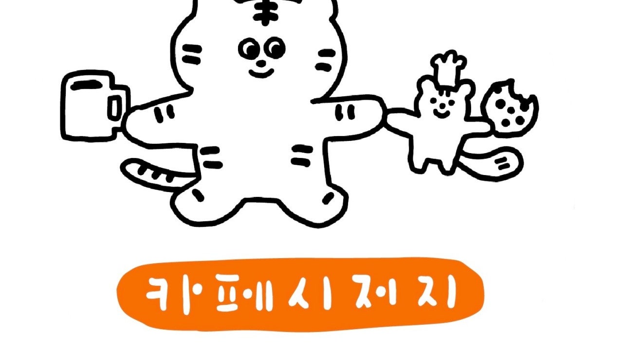 카페시저지