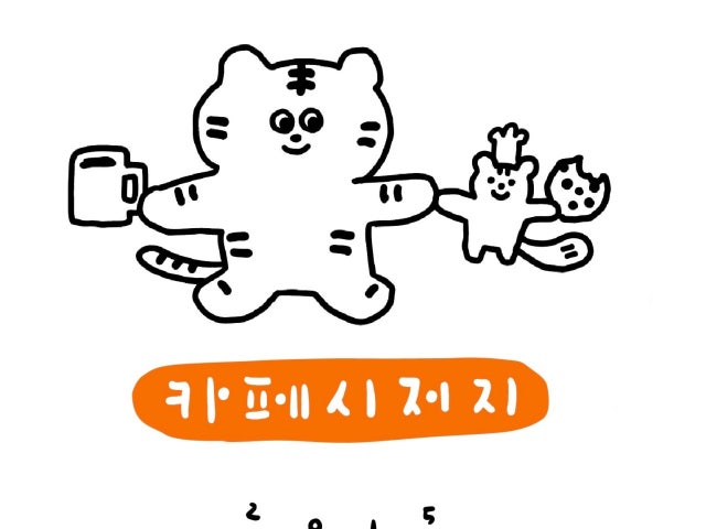 카페시저지