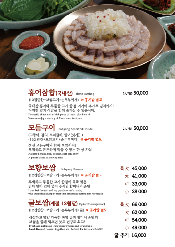 보향미 이미지