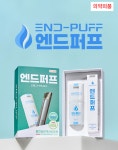 베이프린 전자담배