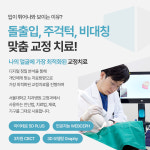 서울클리어치과교정과치과의원