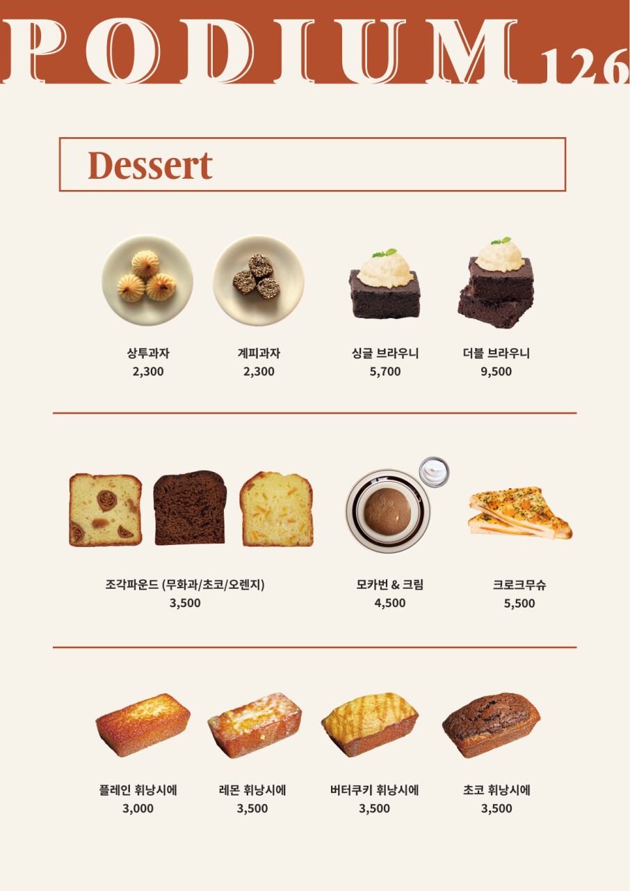 포디움126 이미지