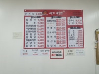 샘재짬뽕