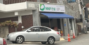 NNP건설