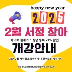 서정창조의아침 애니창아 미술학원