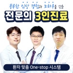 야탑터미널튼튼본의원