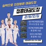 정훈태권도&키성장줄넘기센타