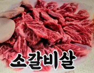 대박참숯갈비