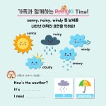 링키홈 지축나인포레점 유아영어 & 초등영어