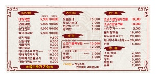 옥계대장순대국밥