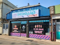 하하아이스365 화순능주점