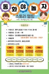 장선종합사회복지관