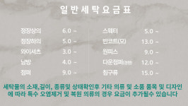 황치정명품세탁소