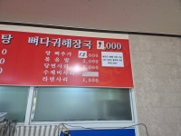 밀리내감자탕