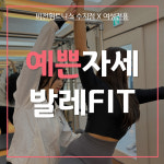 비전휘트니스 수지점