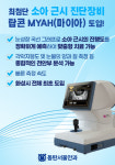 동탄서울안과의원