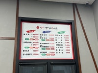 옛날에시골집얼큰이24시뼈해장국 서울장안점